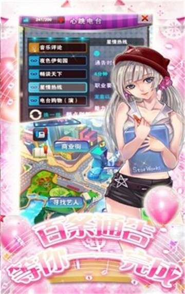 主播宫心计游戏安卓版图4