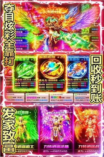 绝世神功h5图5