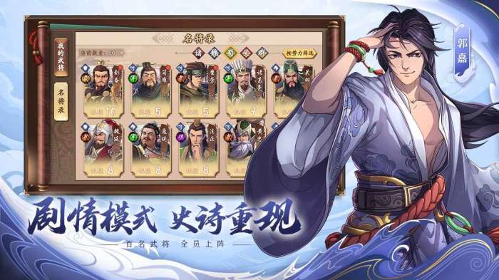 策魂三国正式版图3