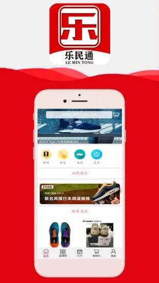 乐民通图1
