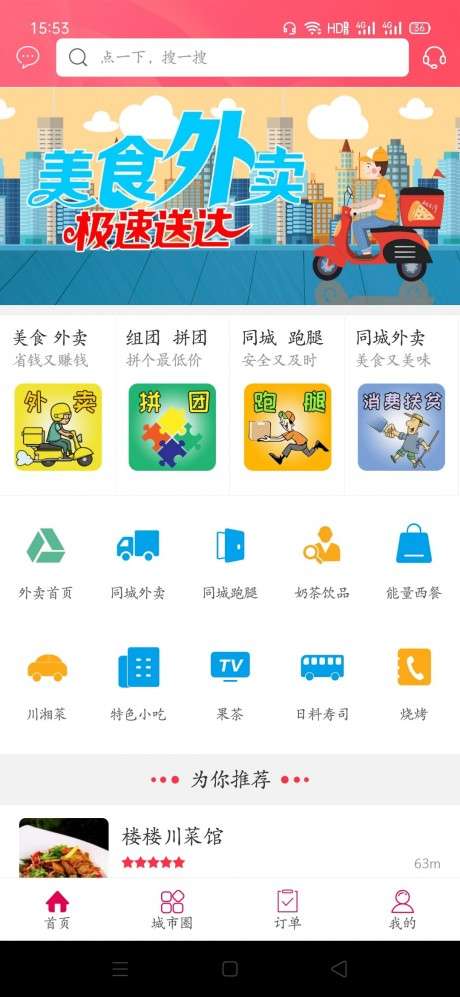 石阡同城图1
