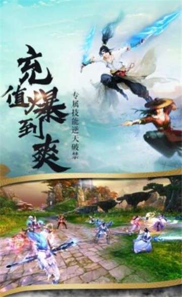 王者修仙之魔僧传图1