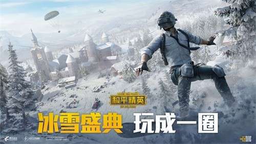 和平精英大吉大礼狂欢季图2