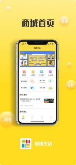 稻田生活图1