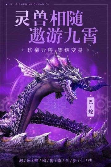 激乐神秘传奇折扣版图3