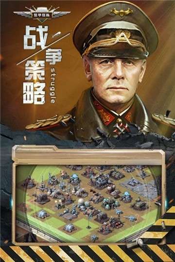 装甲联队手游安卓版图3