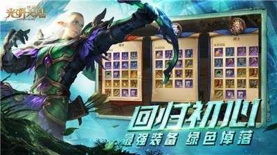 光明大陆开荒盛典图1