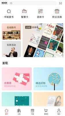 深圳书城最新版图2