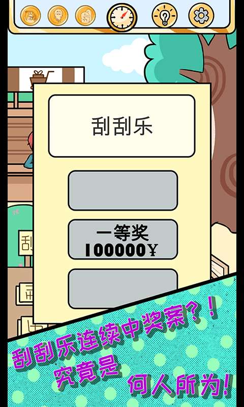 欧皇的烦恼图4