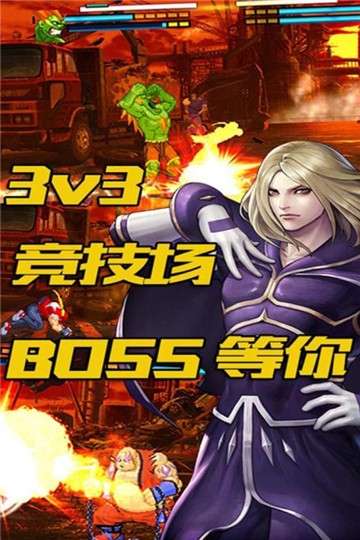王者大乱斗图3
