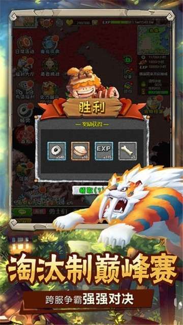 顽石英雄礼包版图3