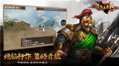隋唐英杰传重置版图1