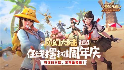 孤岛先锋2021S7赛季图3