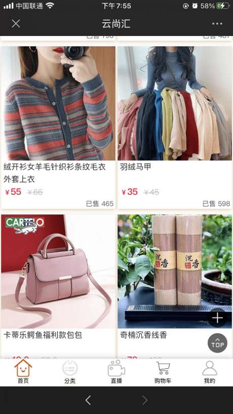 云尚汇图2