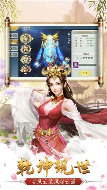 真武修仙图2
