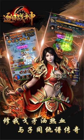逐日战神单职业版图3