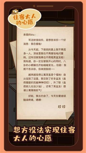 住客大人的心愿微信小程序图3