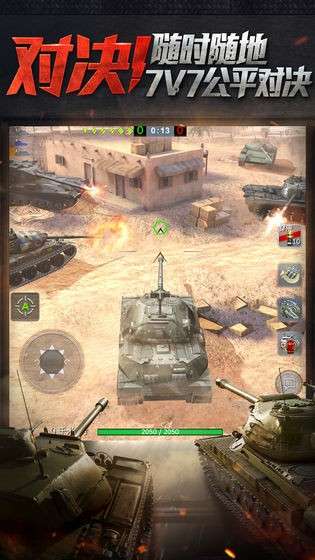 坦克世界闪击战三周年版图3
