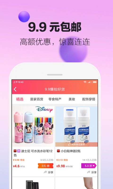 好省口令1234图1