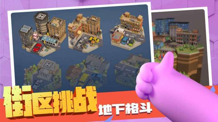 路人搏基手游图4