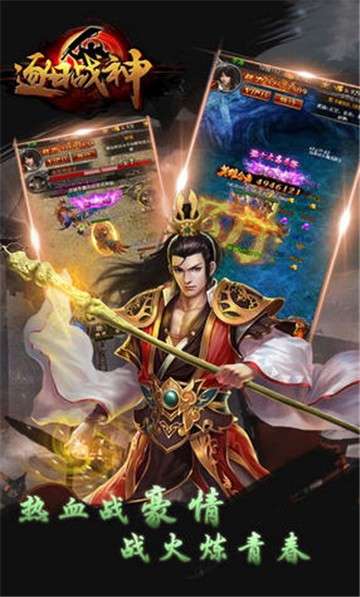 逐日战神单职业版图1