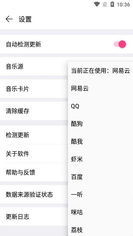blue音乐图4