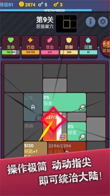 极简地下城1.52图1