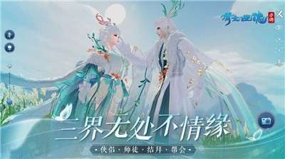 倩女幽魂手游圣诞版图2