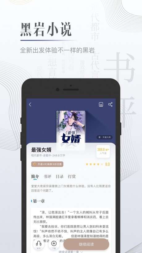 柠檬免费小说图1