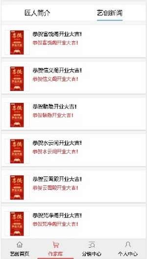 艺创电商商城图2