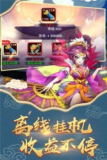 封神来了无限元宝版图3