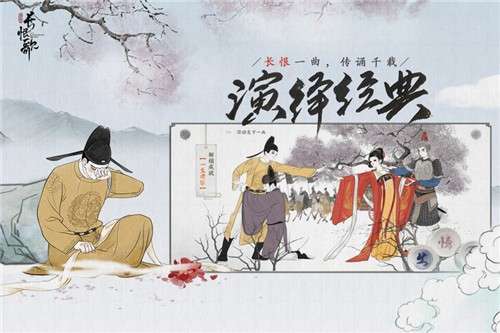 画境长恨歌游戏图2