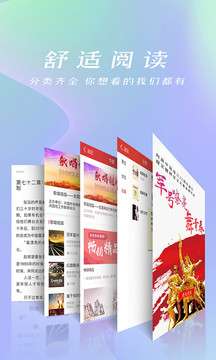 连尚读书极速版图4