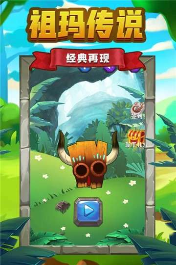 祖玛传说图5