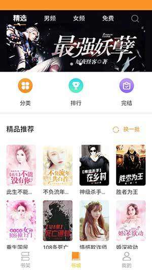 绿㡌经典小说最新版图1