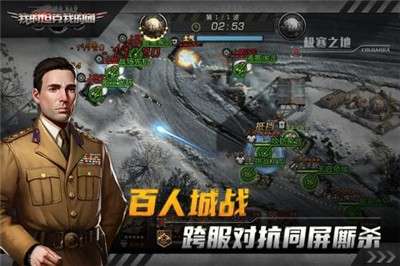 我的坦克我的团公测版图2