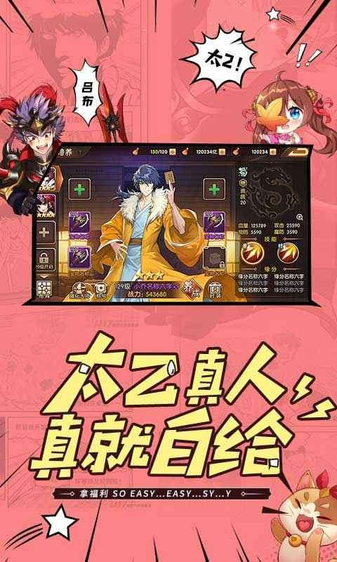 少年三国志2十万个冷笑话联动版图2