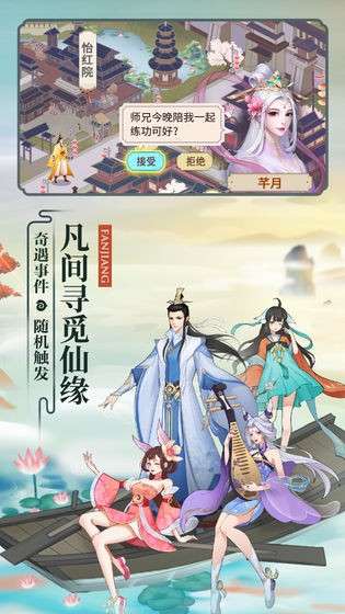 修仙在云端单机版图3
