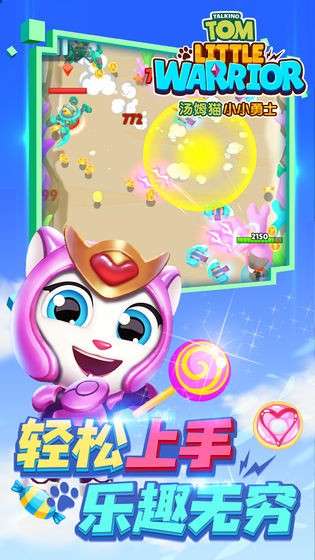 汤姆猫小小勇士图1