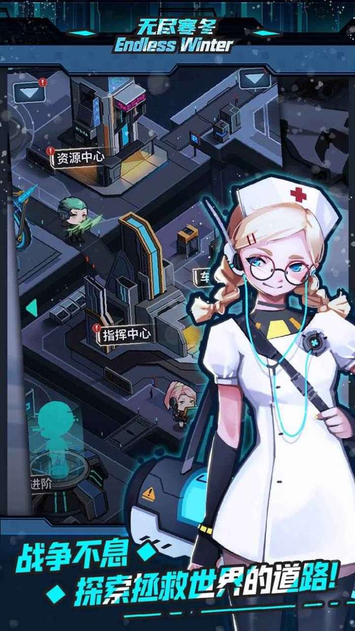 无尽寒冬图3