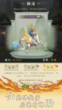 修真之路图6