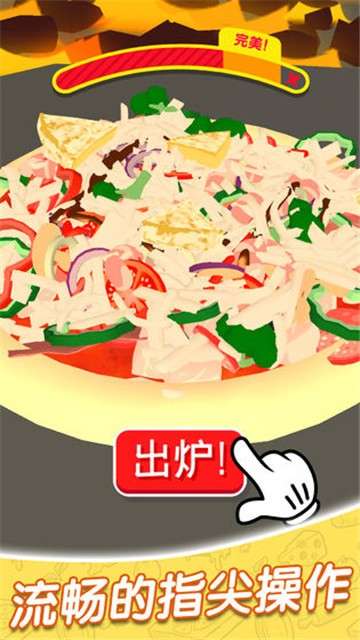 欢乐披萨店游戏图1