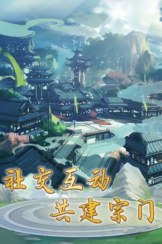 37笑傲仙侠图3