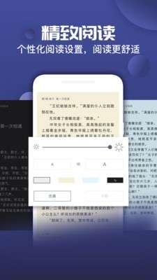 TXT免费阅读器图2