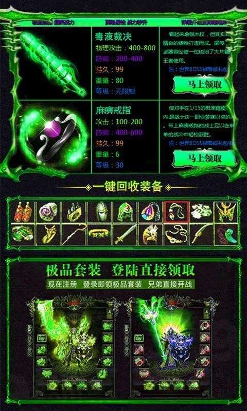 剧毒裁决红包版图1