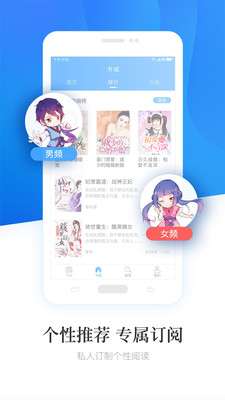 畅读小说图4