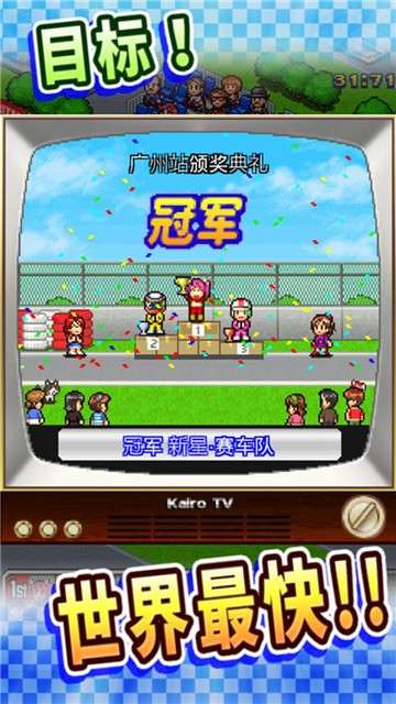 冲刺赛车物语截图