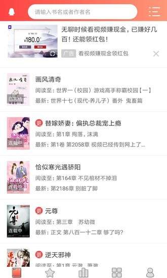 佳阅小说图3