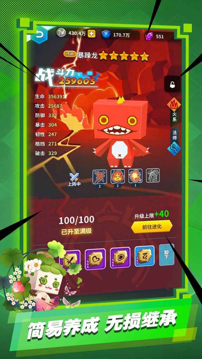 宠物大作战图6