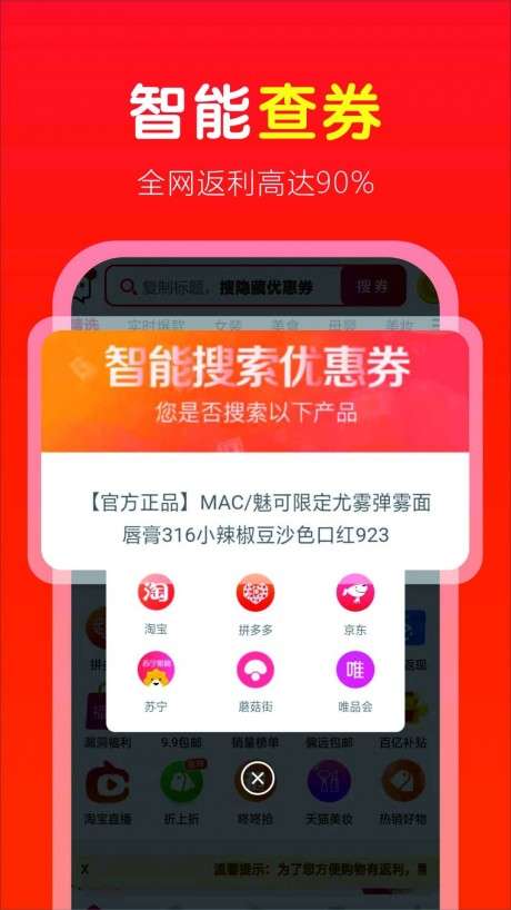 省钱快淘图1